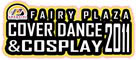 เปลี่ยนแปลงวันงาน Fairy Plaza Cover Dance & Cosplay 2011