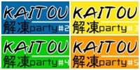 เพิ่มงาน Kaitou Party #3,#4 และ #5