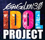 เพิ่มงาน Evangelion 3.0 Idol Project