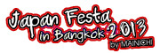 เพิ่มงาน Japan Festa in Bangkok 2013 by Mainichi