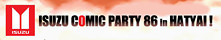[New Event] เพิ่มงาน Isuzu Comic Party 86th