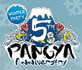 งาน Pangya 5th Anniversary เปลี่ยนสถานที่จัดงาน