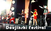 Doujinshi Festival