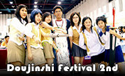 Doujinshi Festival 2nd