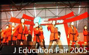 J Education Fair 2005