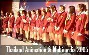 Thailand Animation & Multimedia 2005