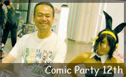 Comic Party 12th