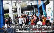 Wish & Gift Festival Christmas Cosplay Contest