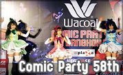 Comic Party 58th