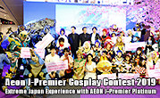 Aeon J-Premier Cosplay Contest 2019 Extreme Japan Experience with AEON J-Premier Platinum