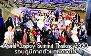 World Cosplay Summit Thailand 2020 รอบภูมิภาคคัดเลือกตัวแทนภาคใต้