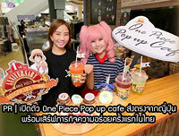 PR | เปิดตัว One Piece Pop up cafe ส่งตรงจากญี่ปุ่นพร้อมเสิร์ฟภารกิจความอร่อยครั้งแรกในไทย