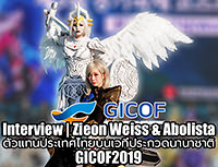 Interview | Zieon Weiss และ Abolista ตัวแทนประเทศไทยบนเวทีประกวดนานาชาติ GICOF 2019