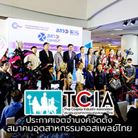 ประกาศเจตจำนงค์จัดตั้ง “สมาคมอุตสาหกรรมคอสเพลย์ไทย” กับโอกาสธุรกิจของคนรุ่นใหม่