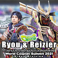 Interview | Reizier และ Ryou ตัวแทนประเทศไทย World Cosplay Summit 2021 Video Division