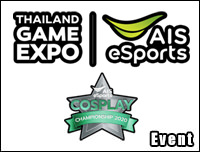 New Event | เพิ่มงาน Thailand Game Expo by AIS eSports 2020