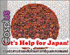 Let’s Help for Japan