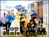 [New Event] อัพรูปงาน Comic Banquet
