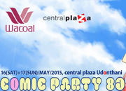 [New Event] เพิ่มงาน Wacoal Comic Party 89 in Udonthani