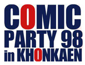 [New Event] เพิ่มงาน Comic Party 98 in Khonkaen