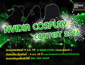 [New Event] เพิ่มงาน NVIDIA Cosplay Contest 2016 ธีม SUPER HERO LOVE NVIDIA
