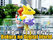 New Gallery | อัพรูปงาน Bokura no Digital World