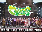 Scoop | สรุปผลประกวดคอสเพลย์ระดับโลก World Cosplay Summit 2016 Final
