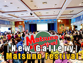 New Gallery | อัพรูปงาน Matsuno Festival