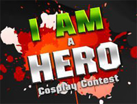 New Event | เพิ่มงาน I AM A HERO Cosplay Contest