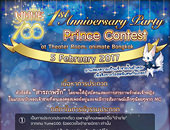 New Event | เพิ่มงาน Yume 100 1st Anniversary Party