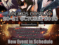 New Event | เพิ่มงาน Lolicos Cosplay Season 3