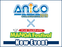 New Event | เพิ่มงาน ANICO 2019 x MANGA Festival