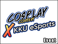 New Event | เพิ่มงาน Cosplay Contest X KKU eSports