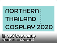 New Event | เพิ่มงาน Northern Thailand Cosplay Roadshow 2020