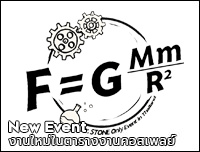 New Event | เพิ่มงาน F=GMm/Rsq : Dr.STONE Only Event