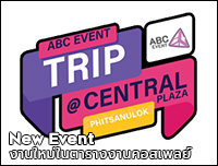 New Event | เพิ่มงาน ABC Event Trip @Central Plaza Phitsanulok