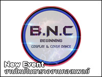 New Event | เพิ่มงาน Beginning Cosplay and CoverDance Contest