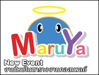 New Event | เพิ่มงาน Maruya #31
