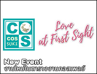 Date Changed | เปลี่ยนวันที่จัดงาน CosCOs Suki Cosplay Event #2 ‘Love at first sight’