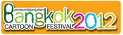 เพิ่มงาน Bangkok Cartoon Festival 2012