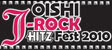เพิ่มงาน Oishi J-Rock Hitz Fest 2010