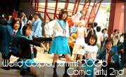 World Cosplay Summit 2006 / Comic Party 2nd