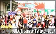 BOOM Japanese Festival #7 The Battle 2007