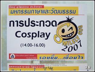 Cosplay Gallery - Smilely Cos