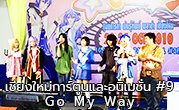 Chiang Mai Cartoon & Animation #9 Go My Way