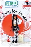 Cosplay Gallery - J-Trends in Town Wishing for Japan