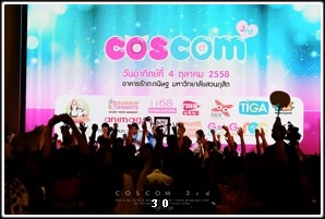 Cosplay Gallery - COSCOM 3rd