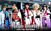 CosCos Suki #09 Into the Unknown