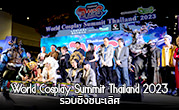 World Cosplay Summit Thailand 2023 รอบชิงชนะเลิศ