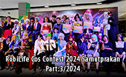RobiLife Cos Contest 2024 Samutprakan Part:3/2024